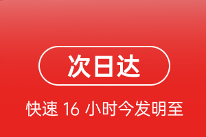 烟台机场托运航空货运 航空货运